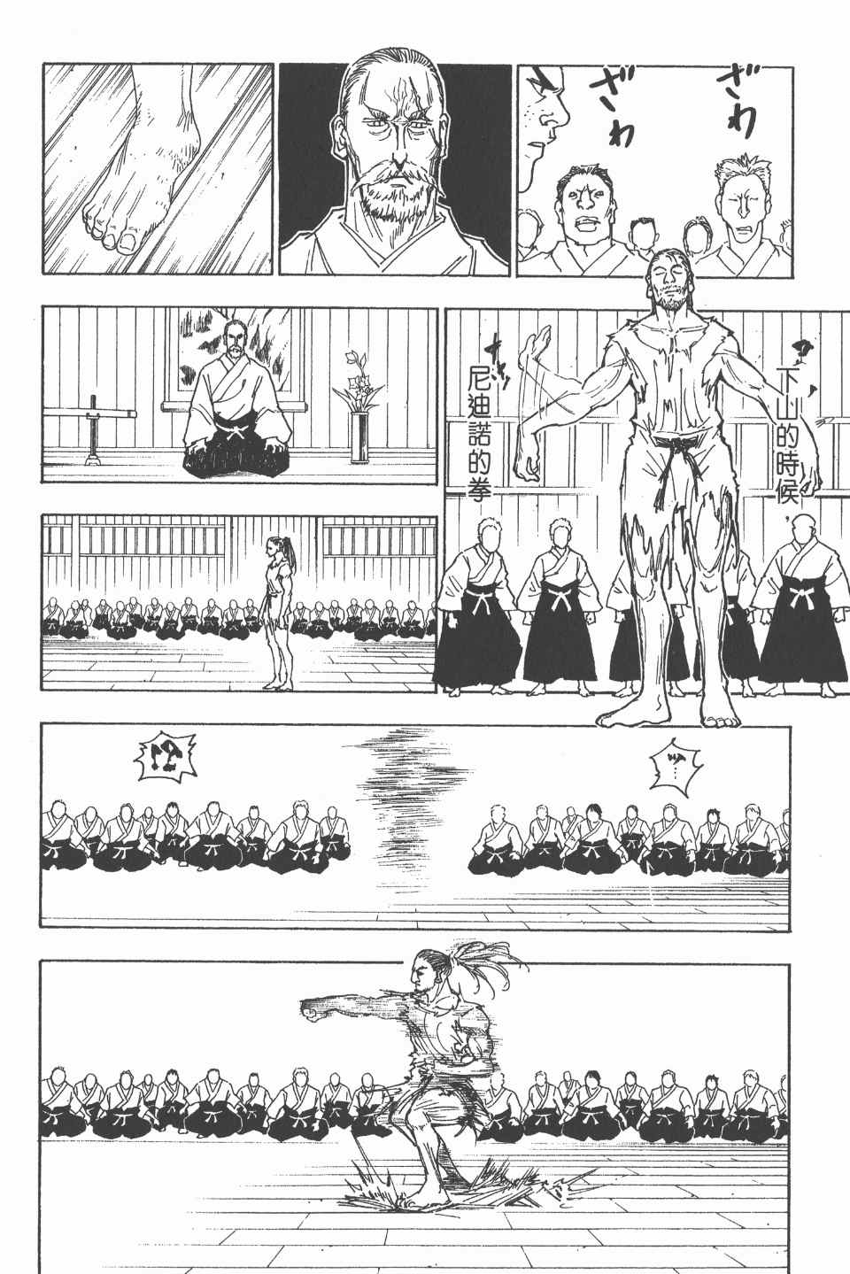 第 96 页
