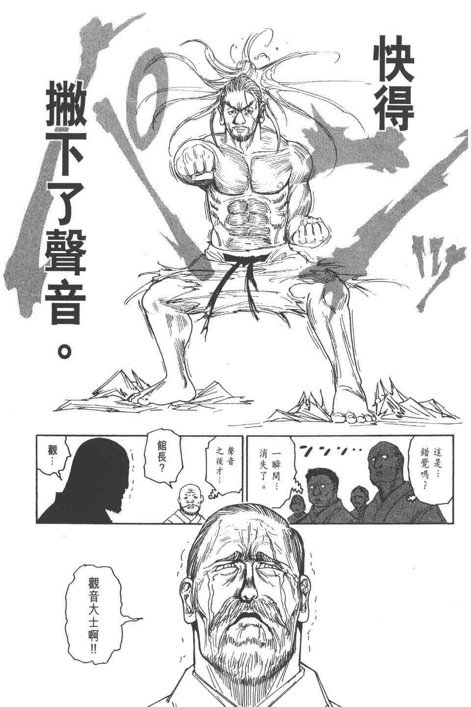 第 97 页