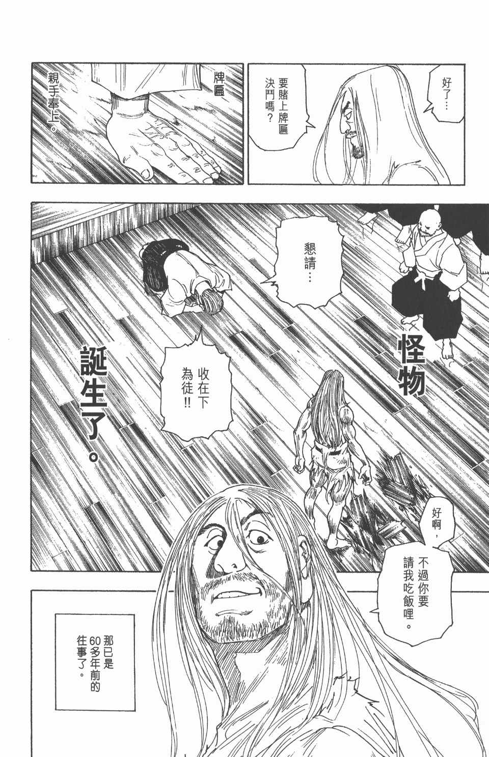 第 98 页