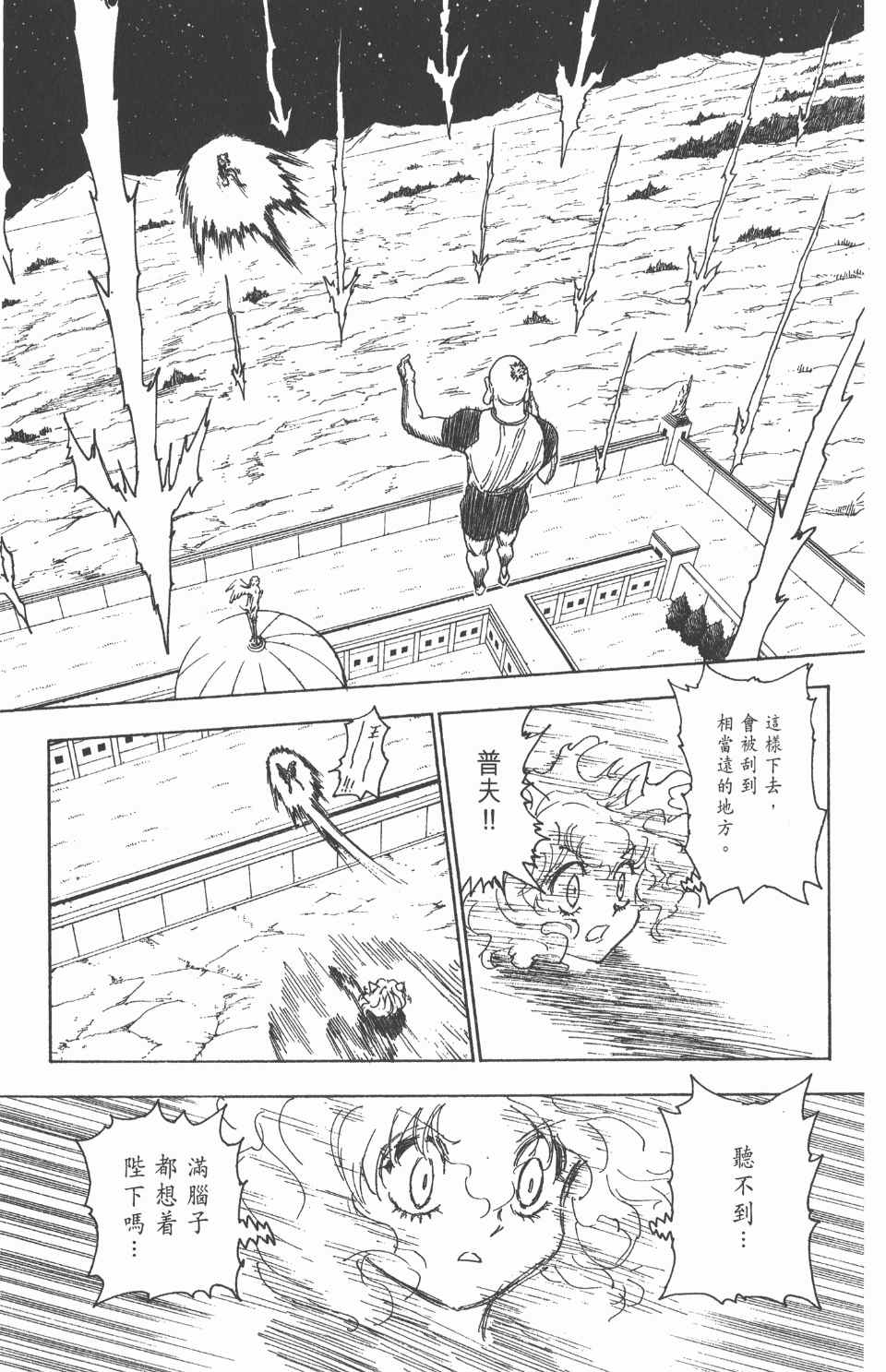 第 99 页