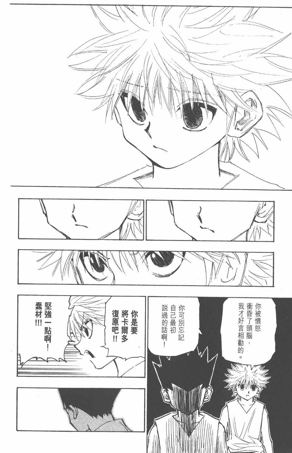 第 100 页