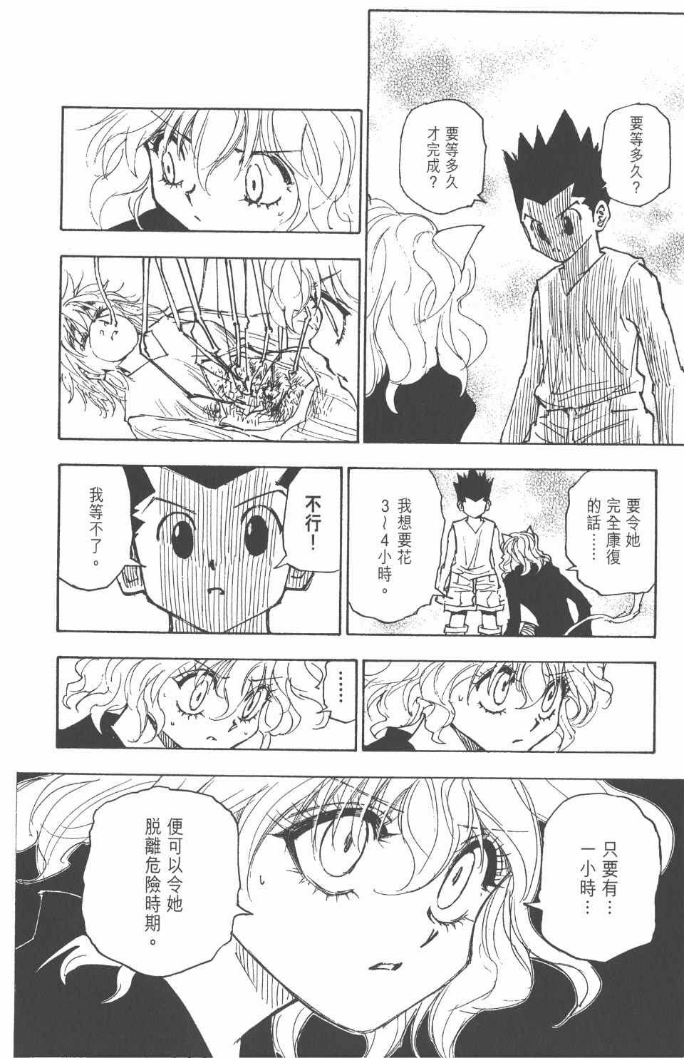 第 102 页