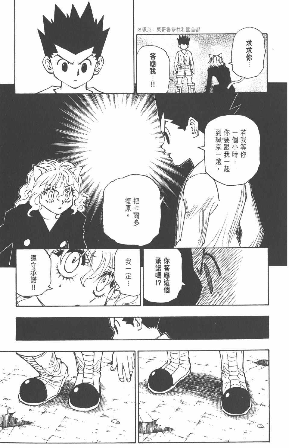 第 103 页