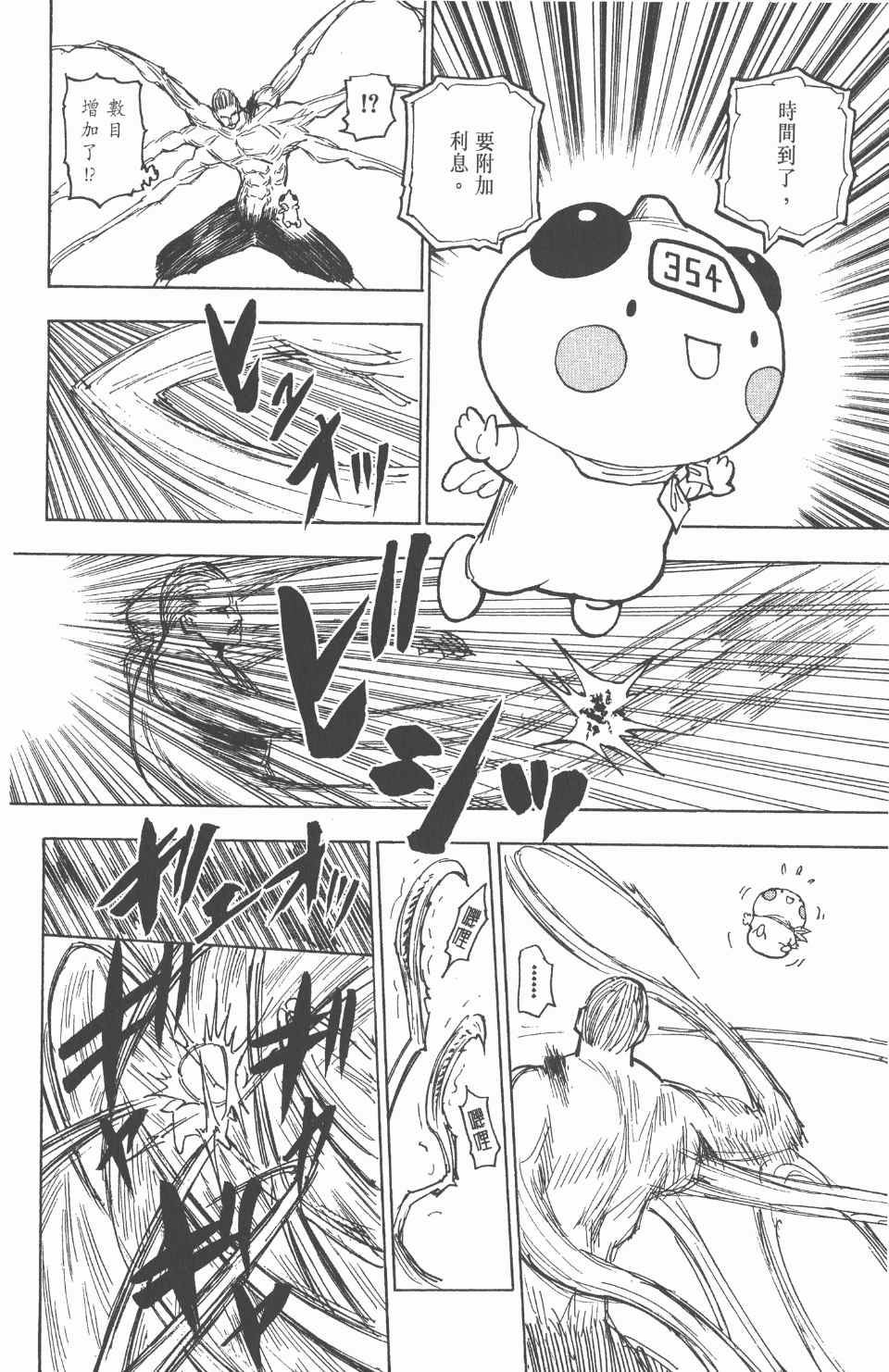第 110 页