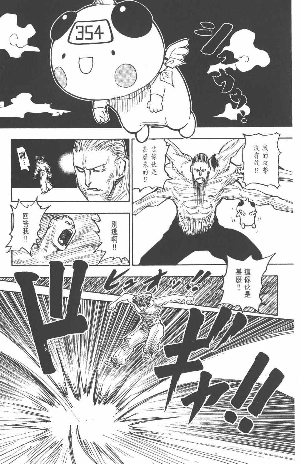 第 111 页