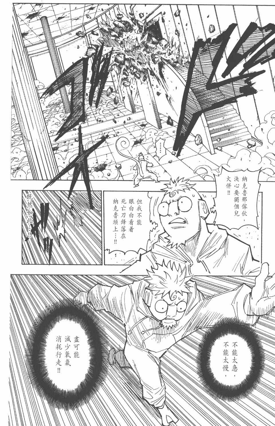 第 114 页