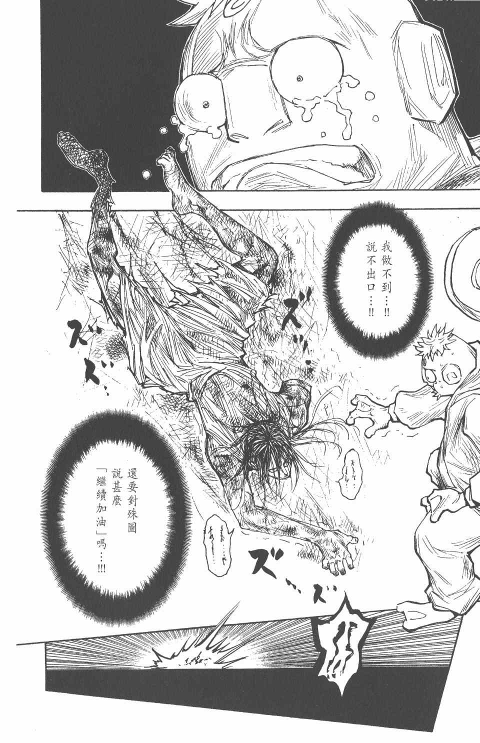 第 116 页