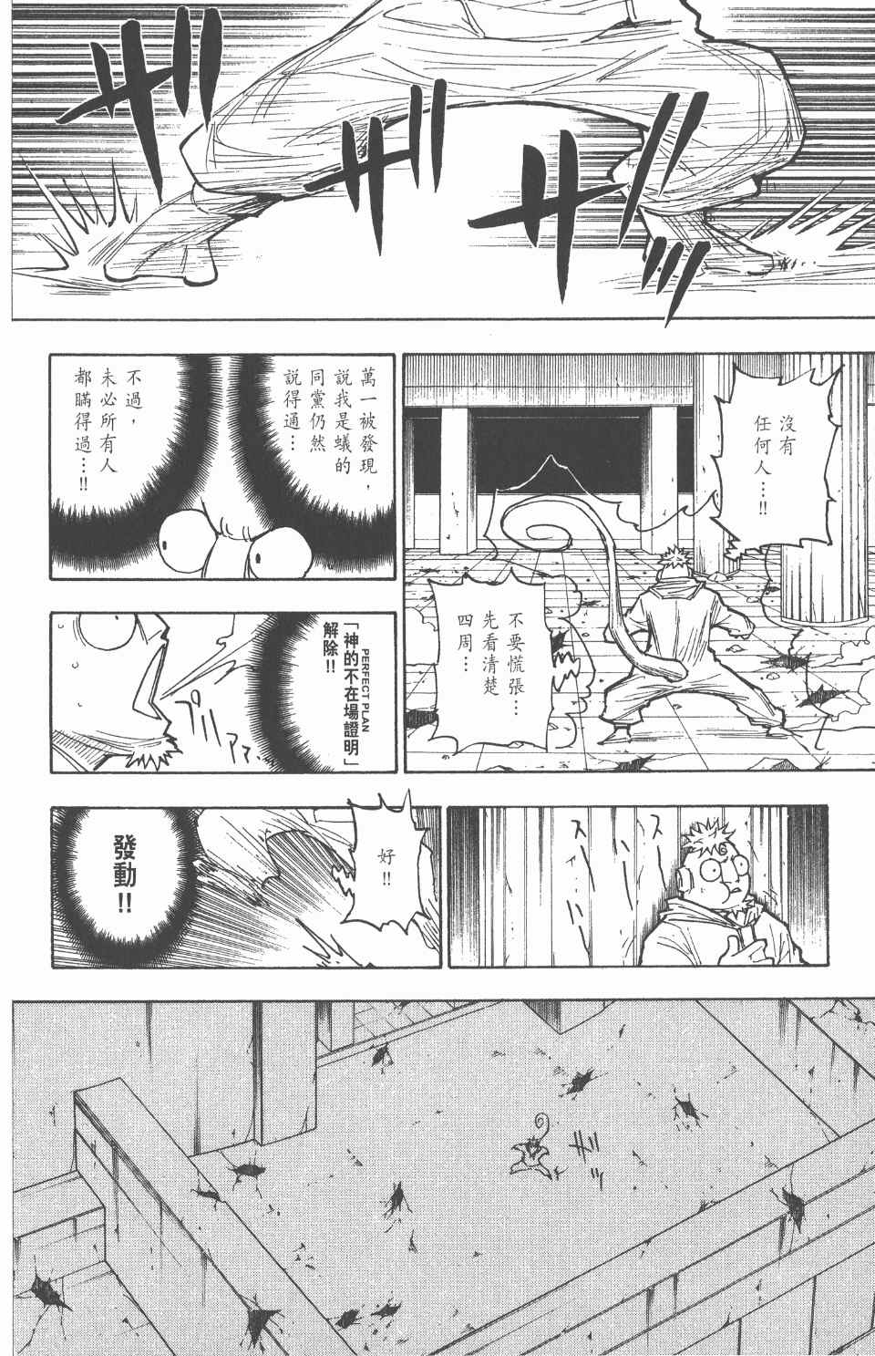 第 118 页