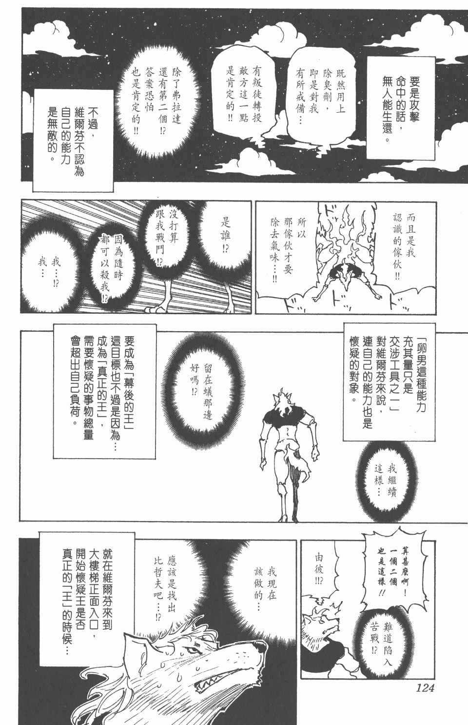 第 126 页