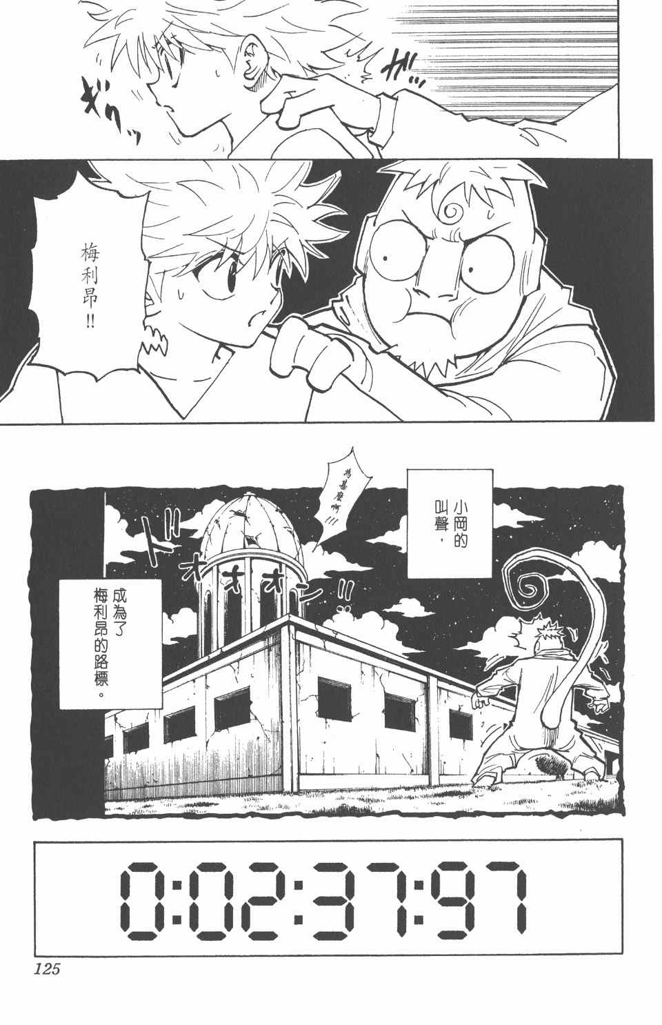 第 127 页