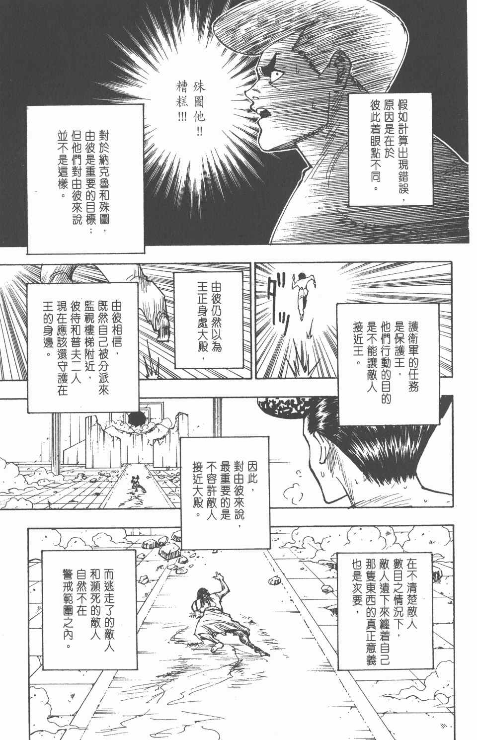 第 132 页