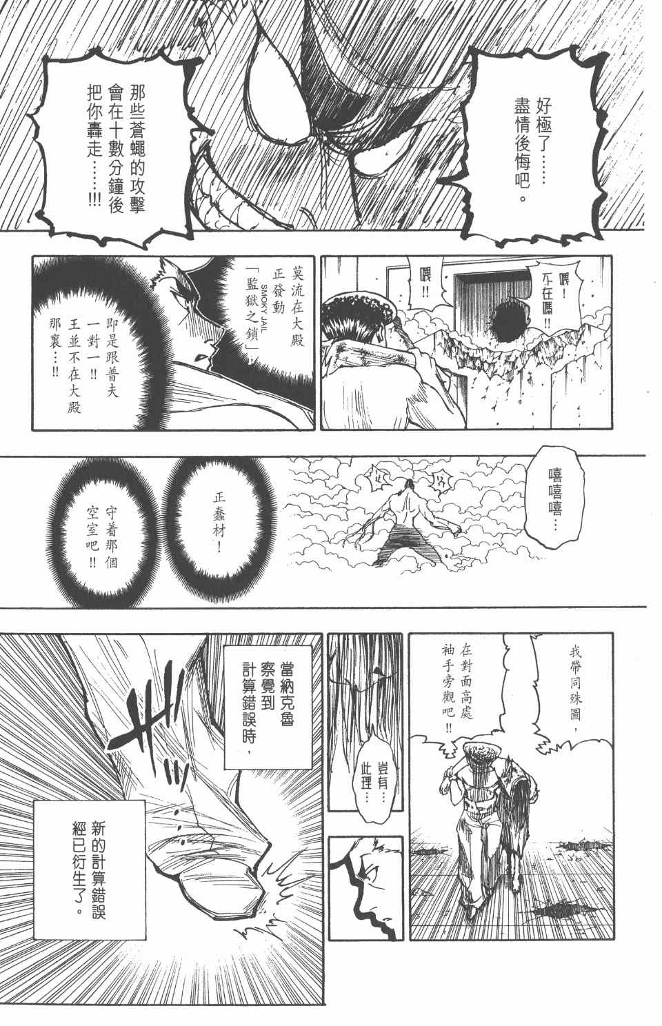 第 134 页