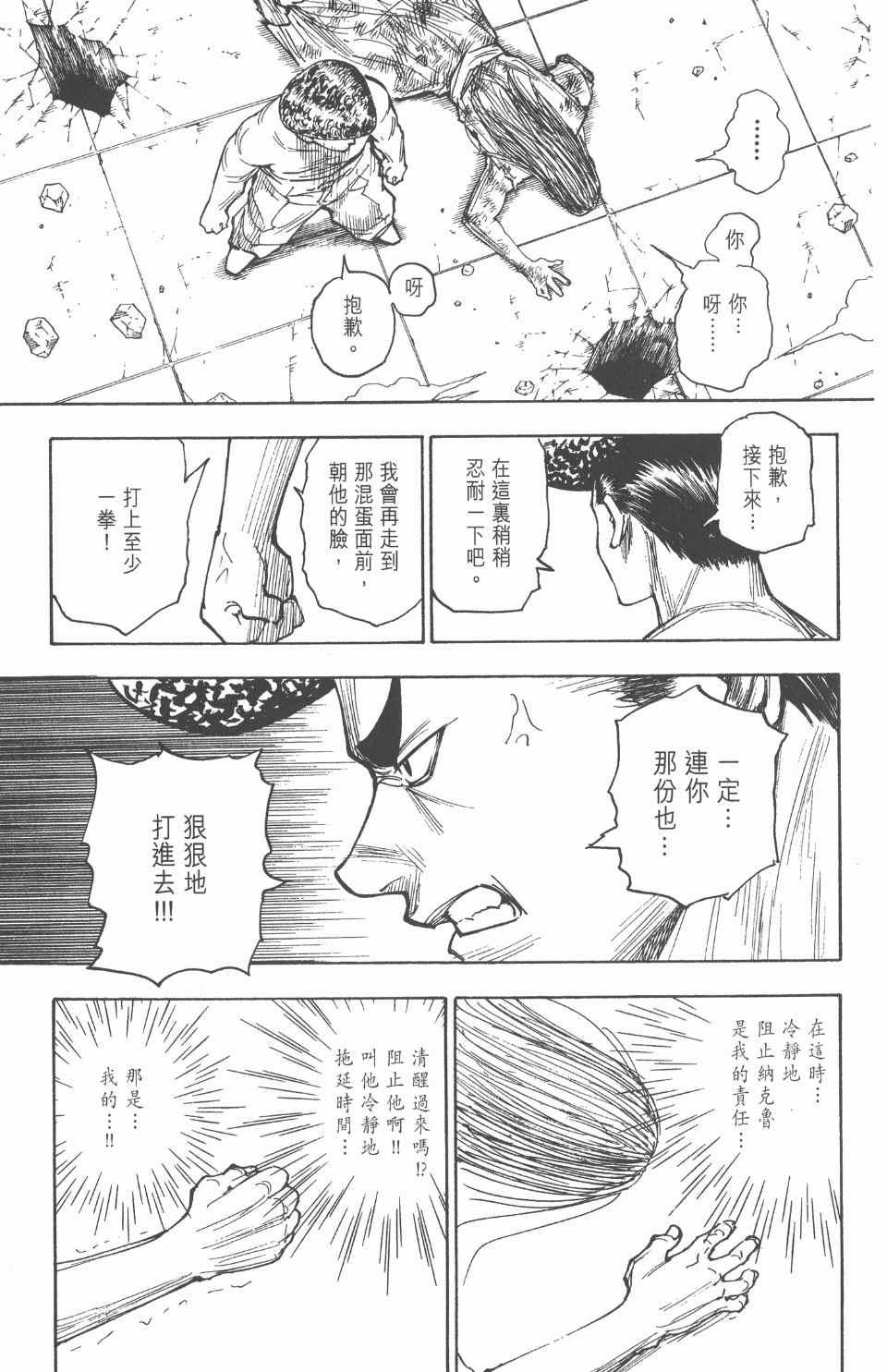 第 138 页