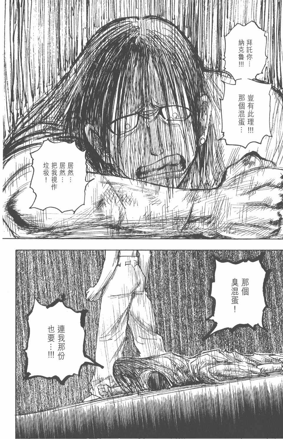 第 139 页