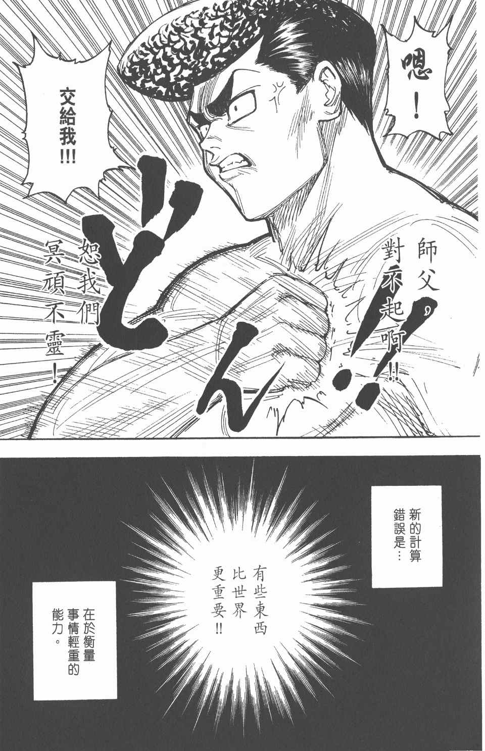 第 140 页