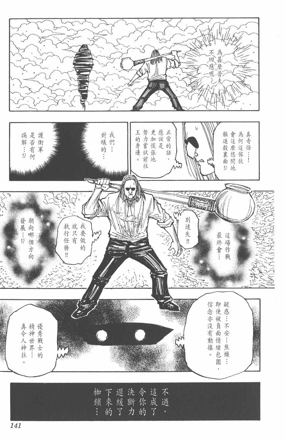 第 142 页