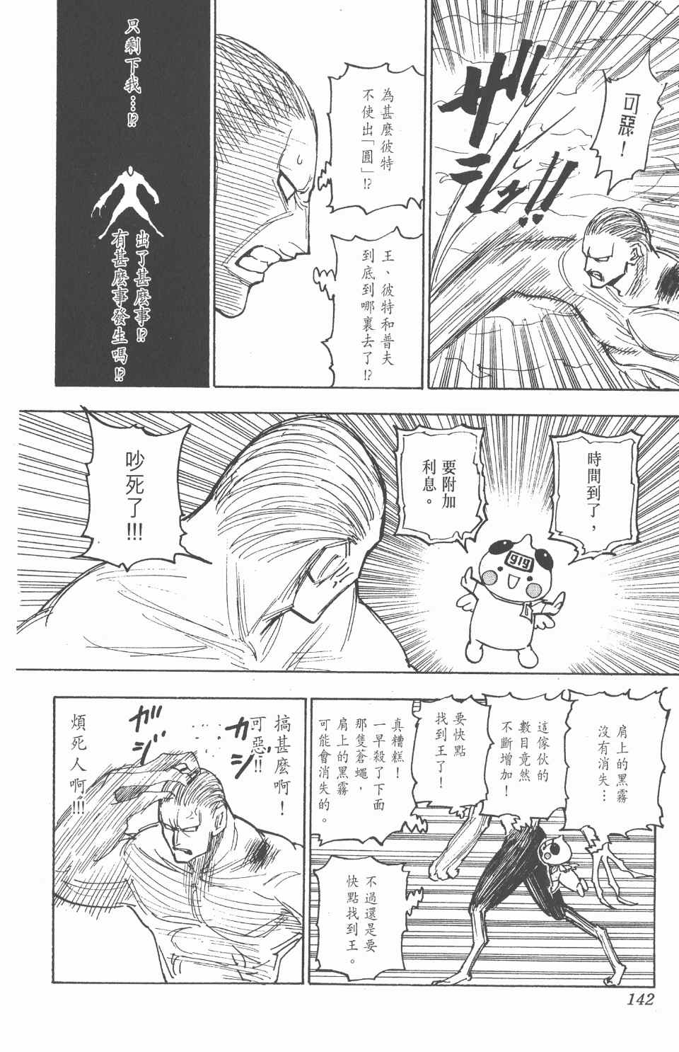 第 143 页