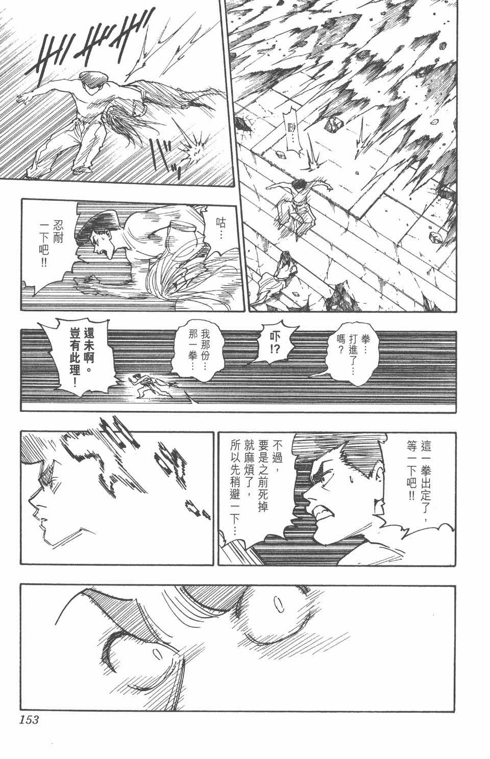 第 154 页