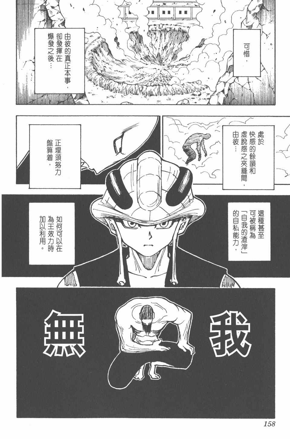 第 159 页
