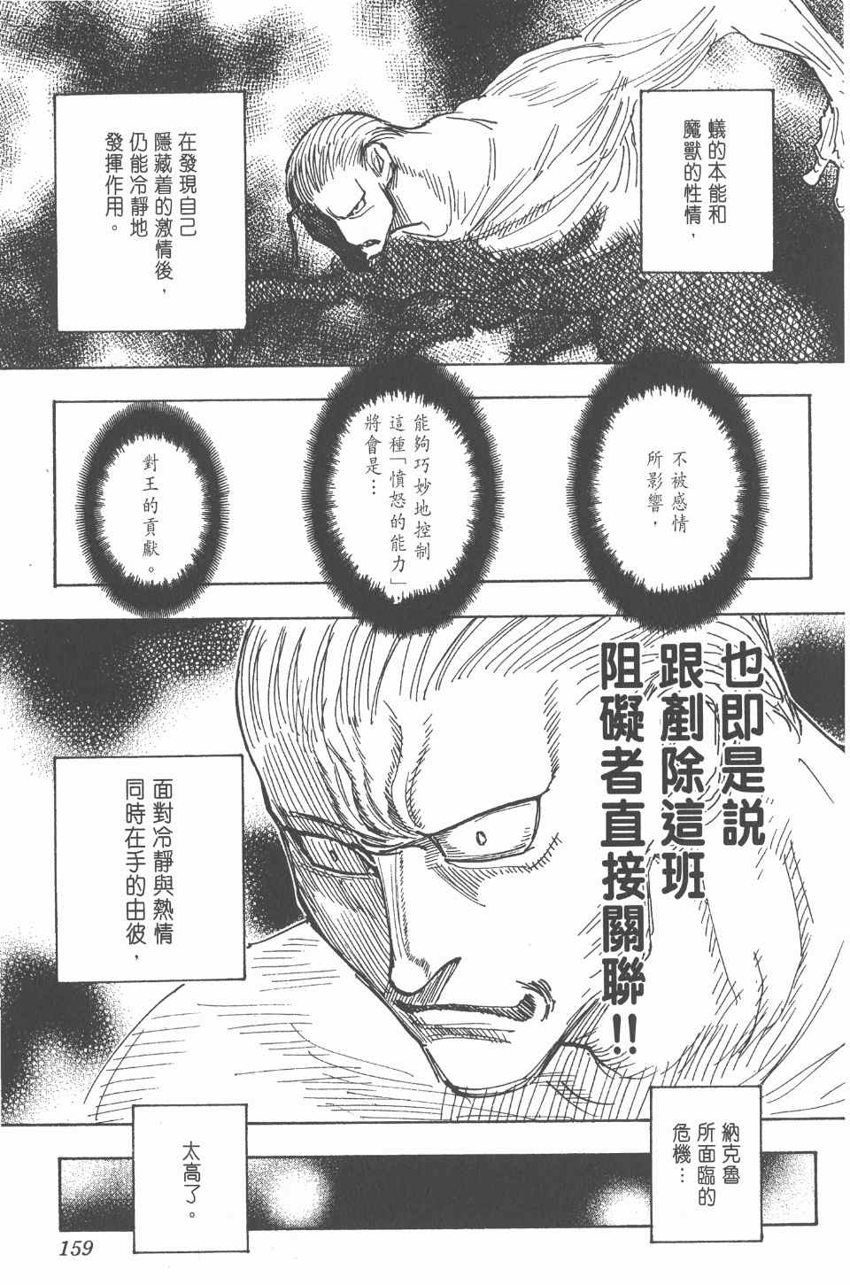 第 160 页