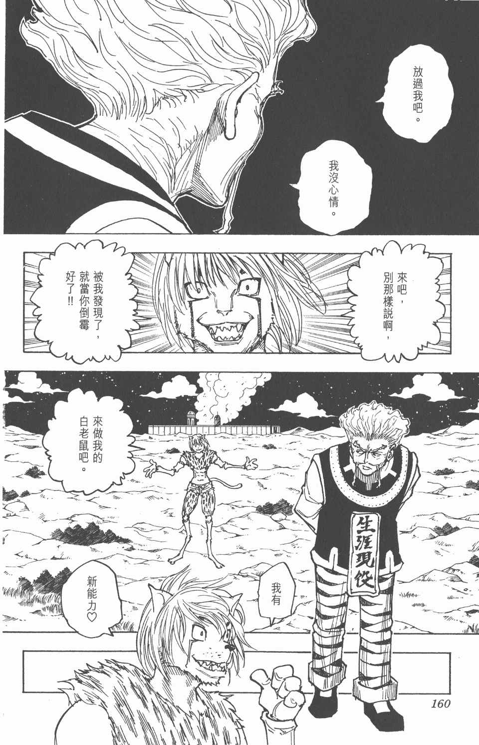 第 161 页