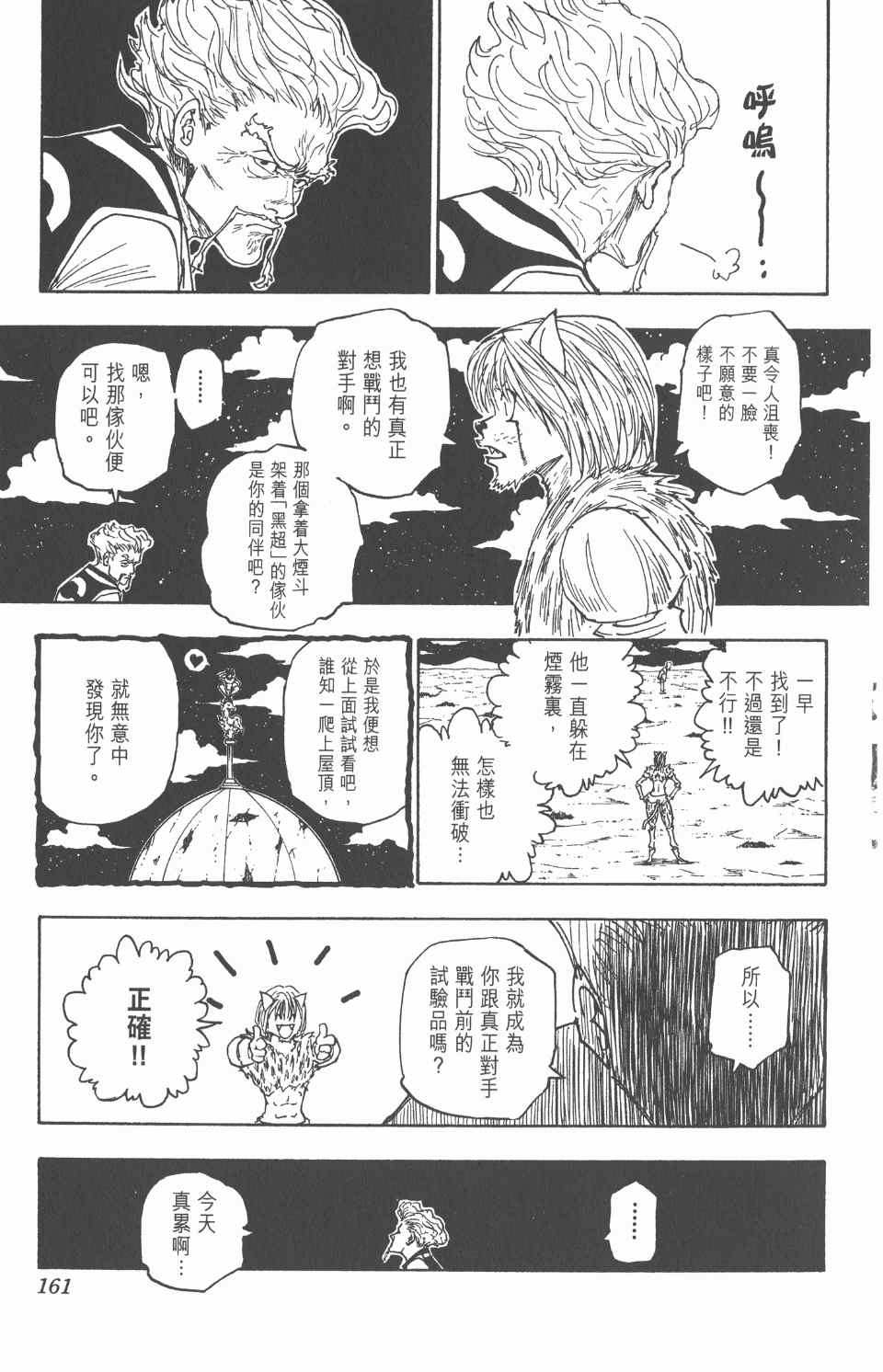 第 162 页