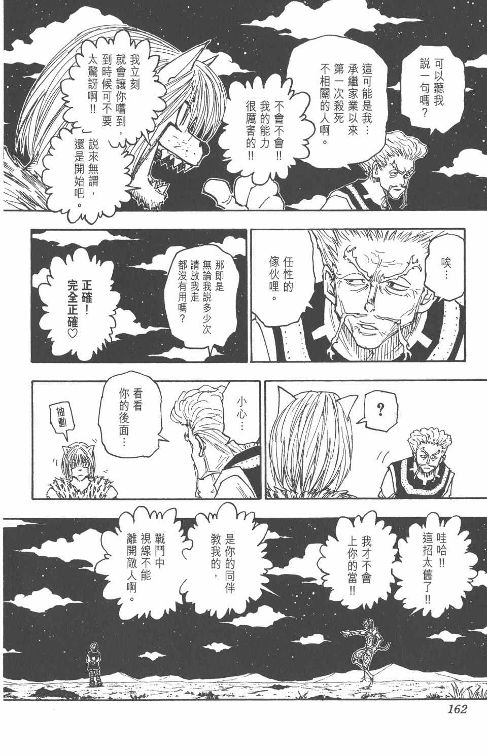 第 163 页