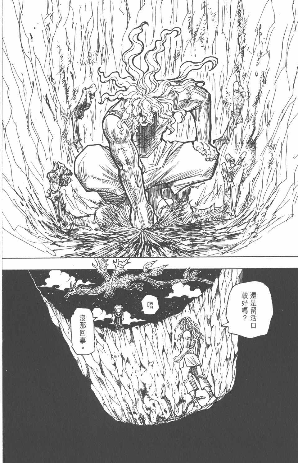 第 165 页