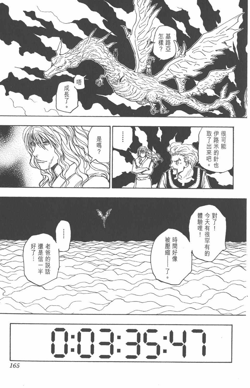 第 166 页