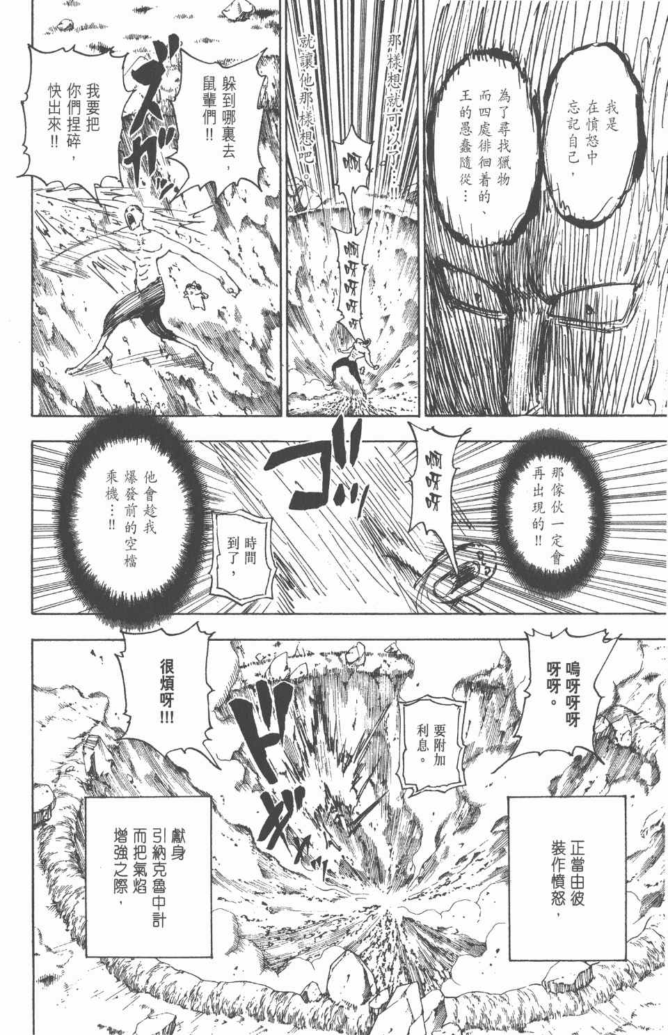 第 169 页