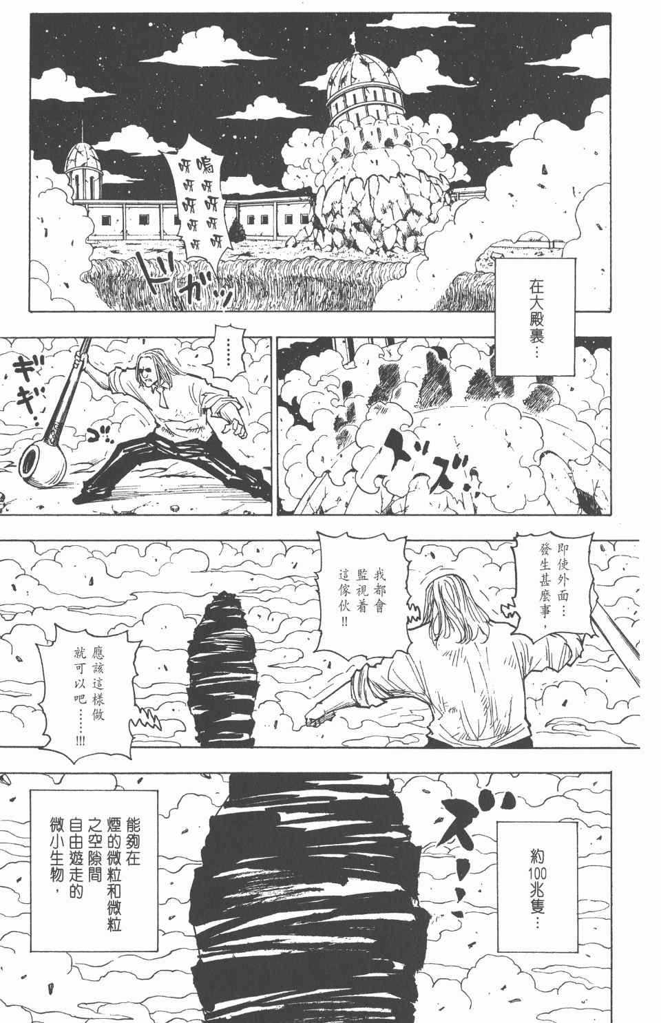 第 170 页