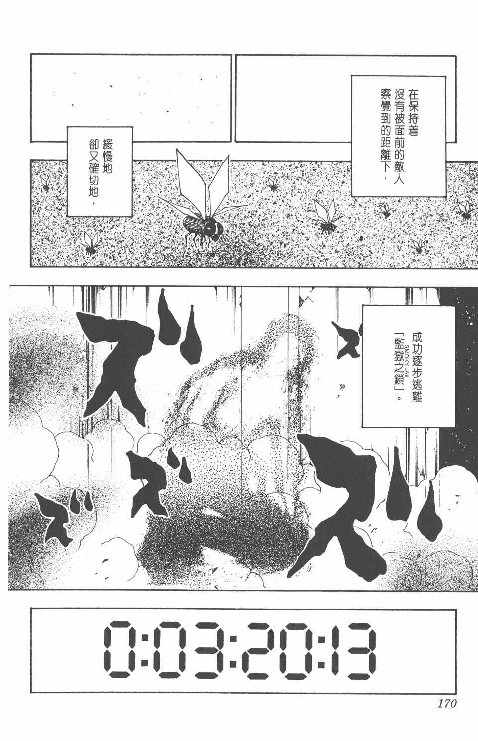 第 171 页