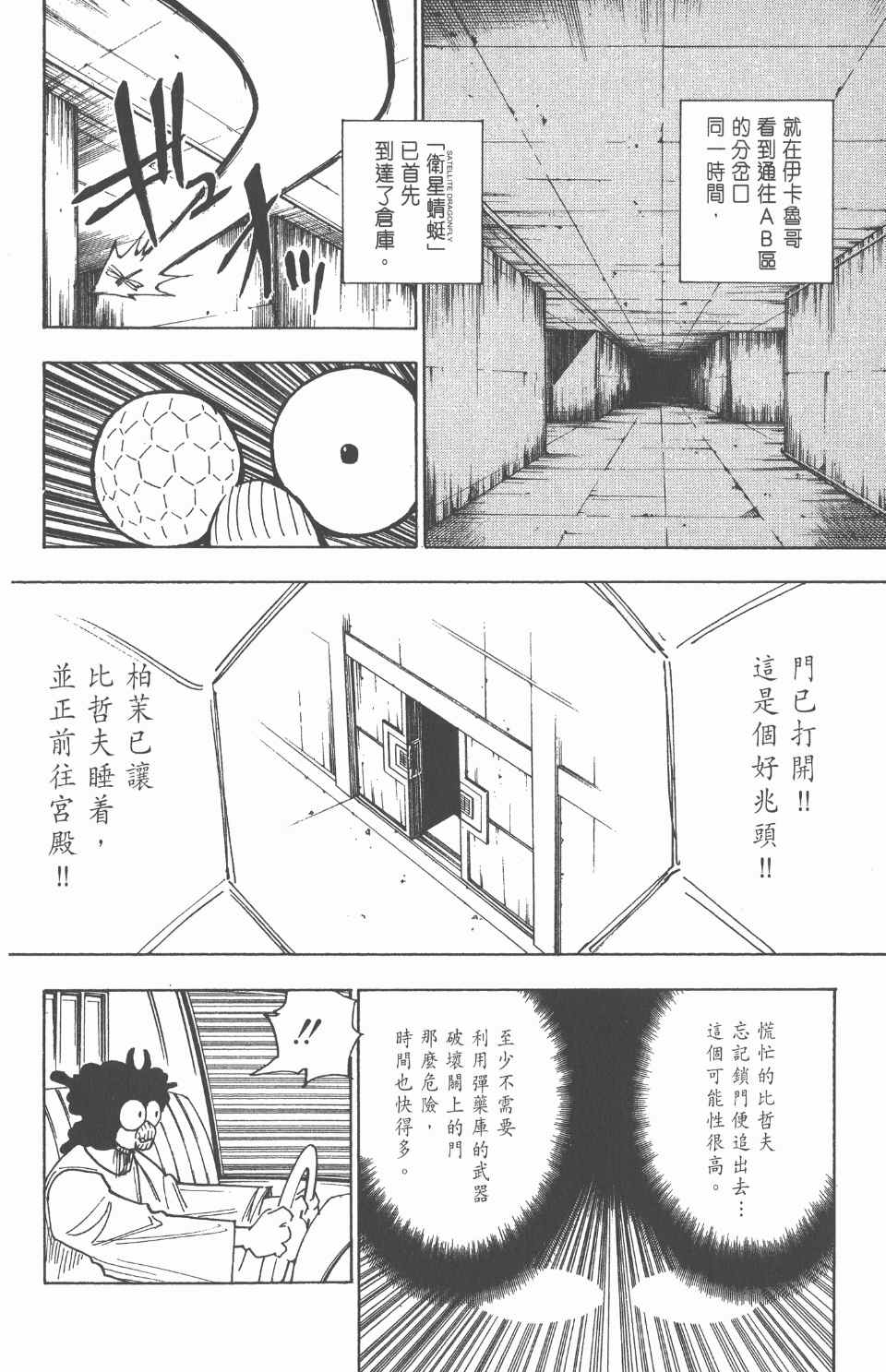 第 173 页