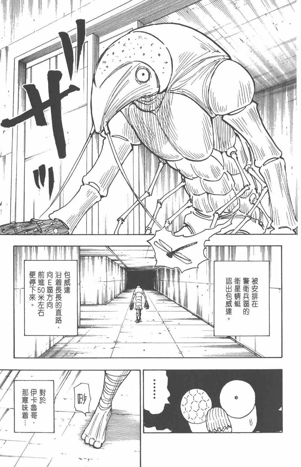第 174 页