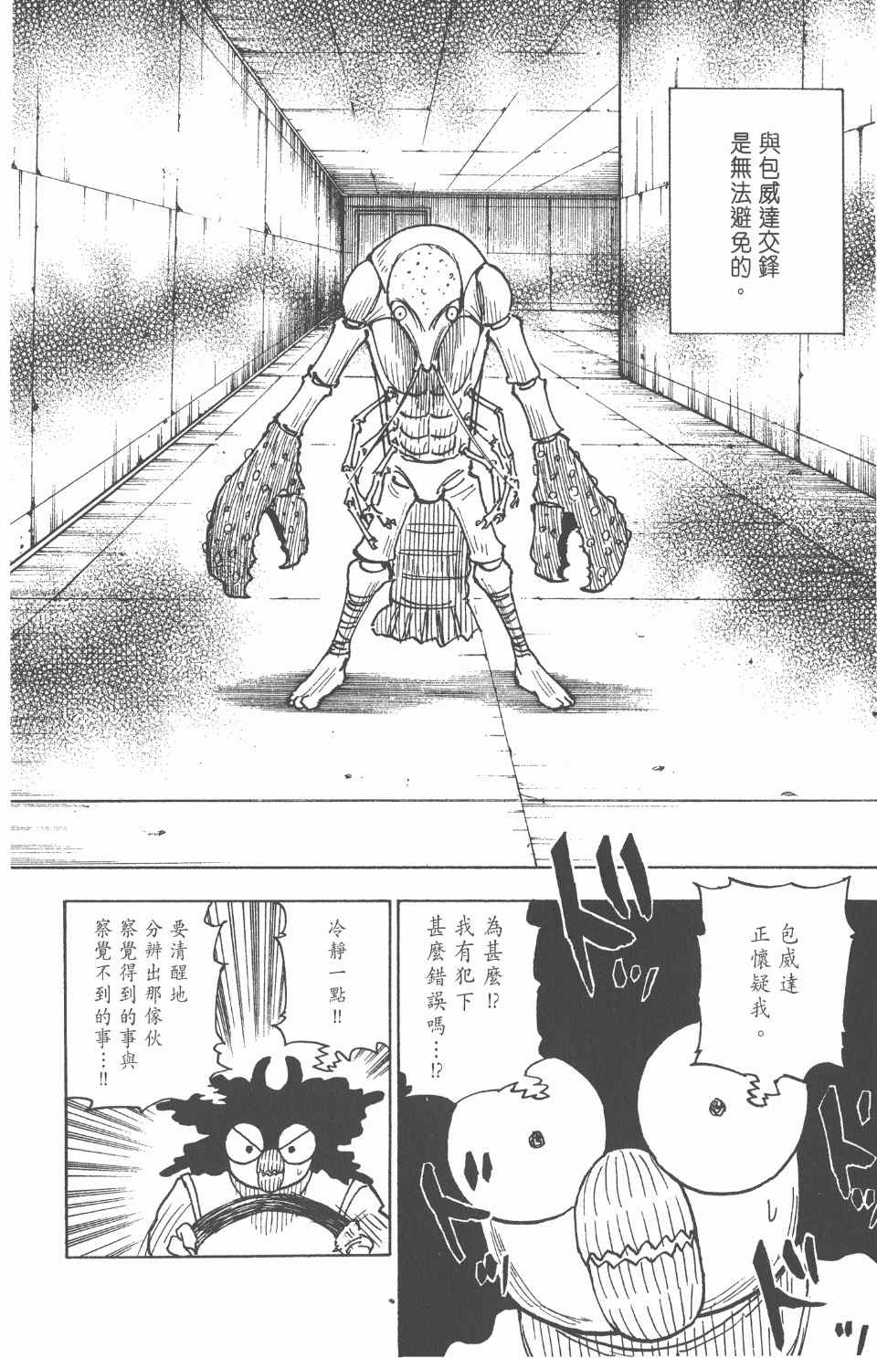 第 175 页