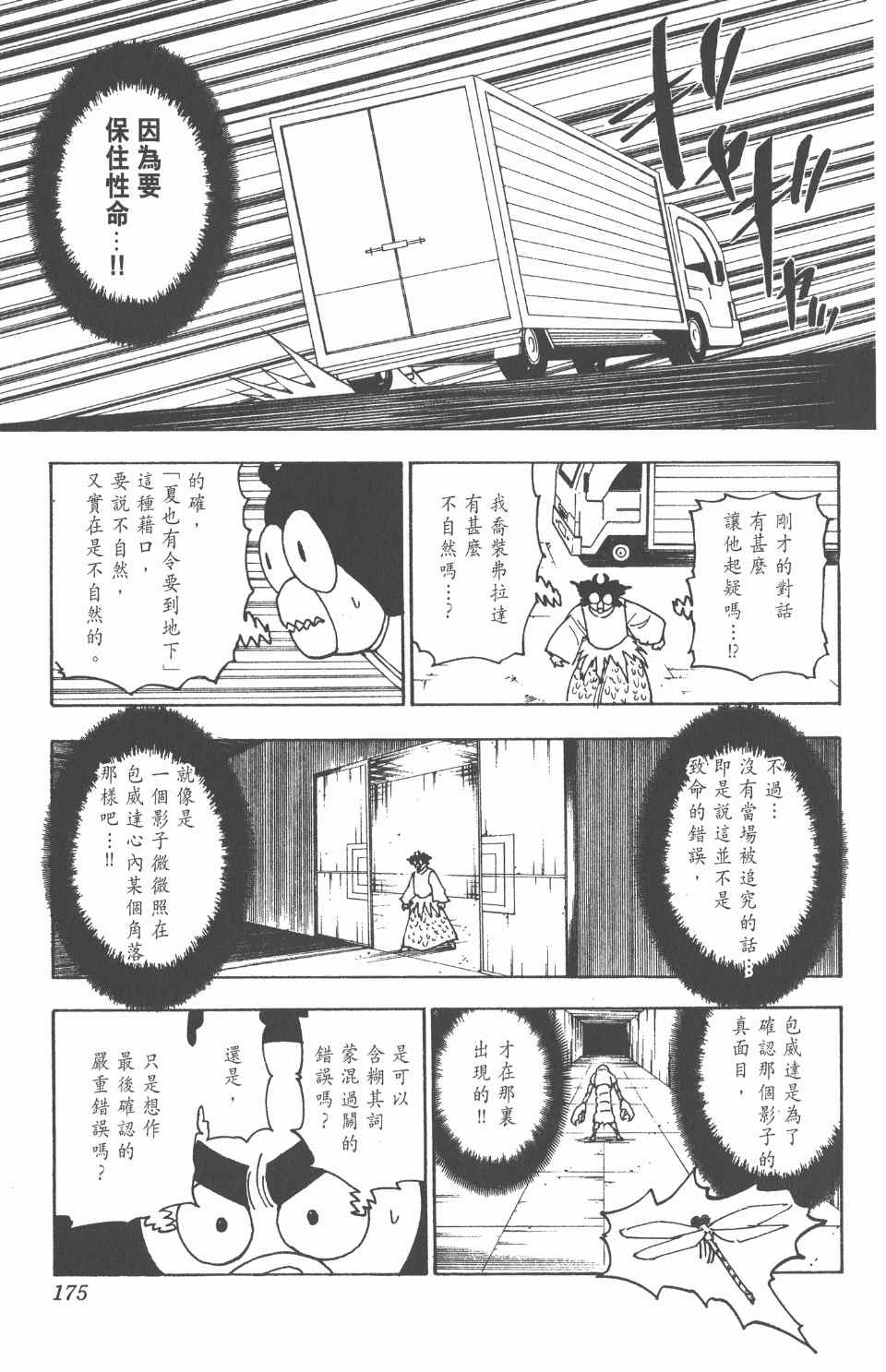 第 176 页