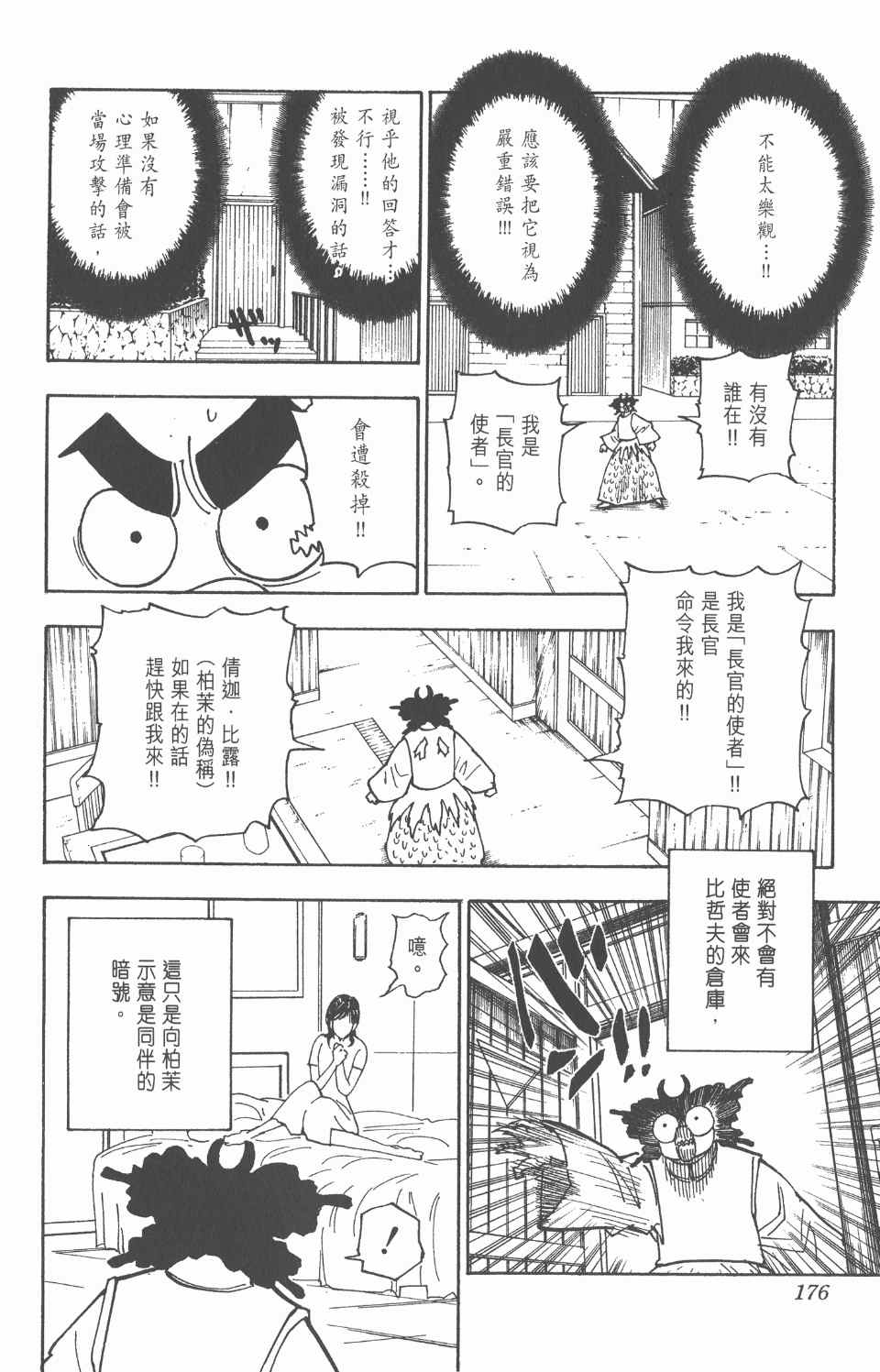 第 177 页