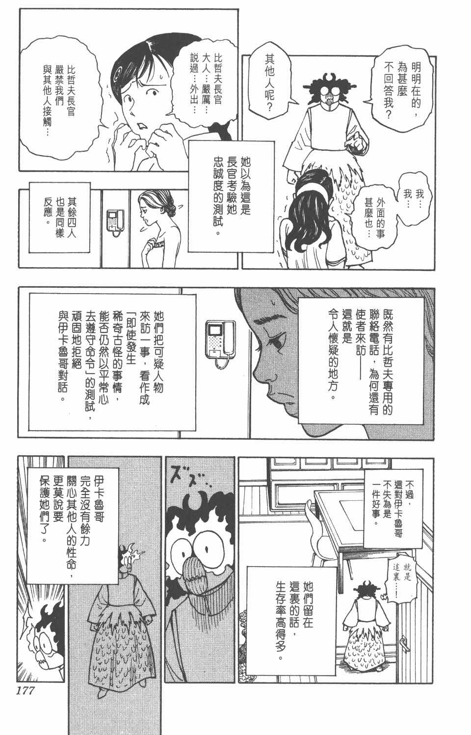 第 178 页