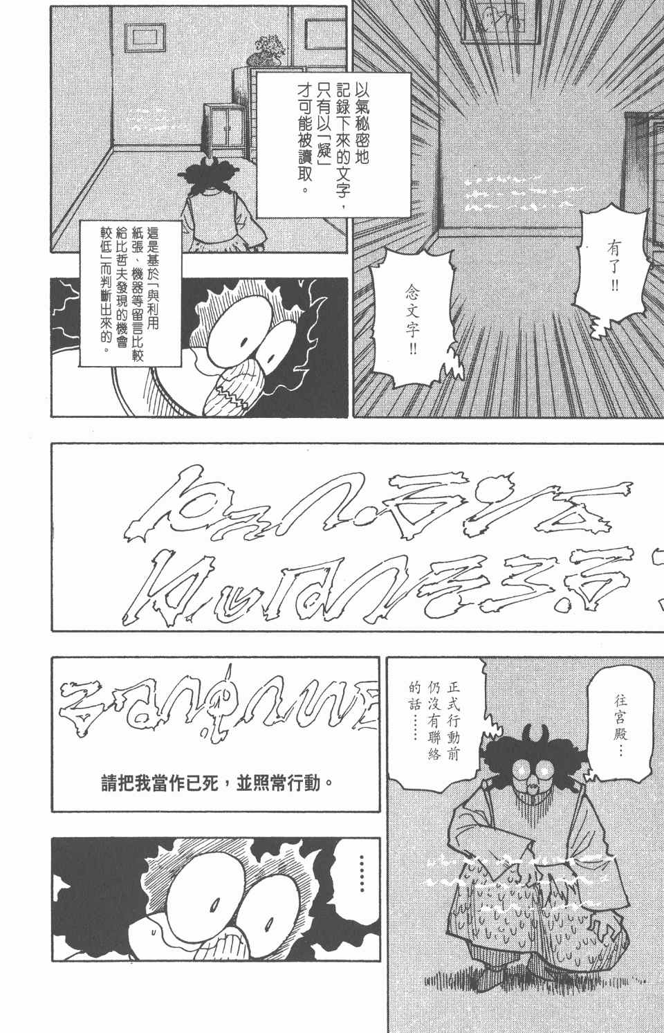 第 179 页