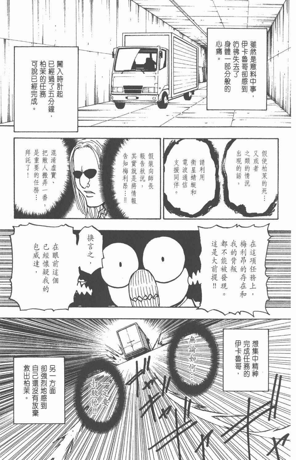 第 180 页