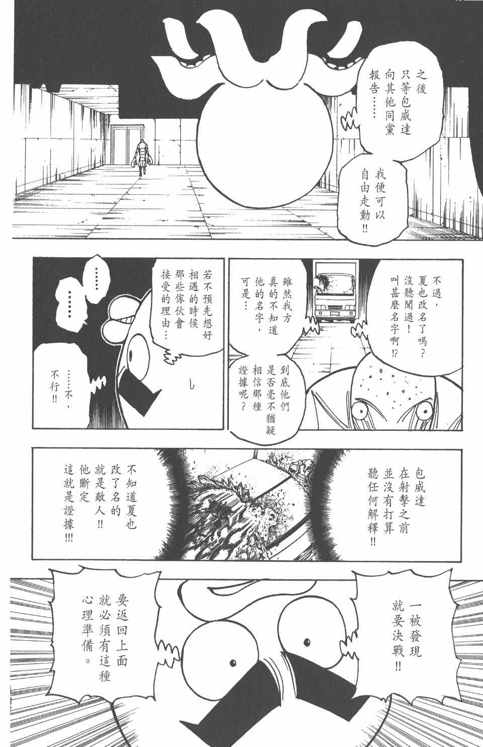 第 185 页