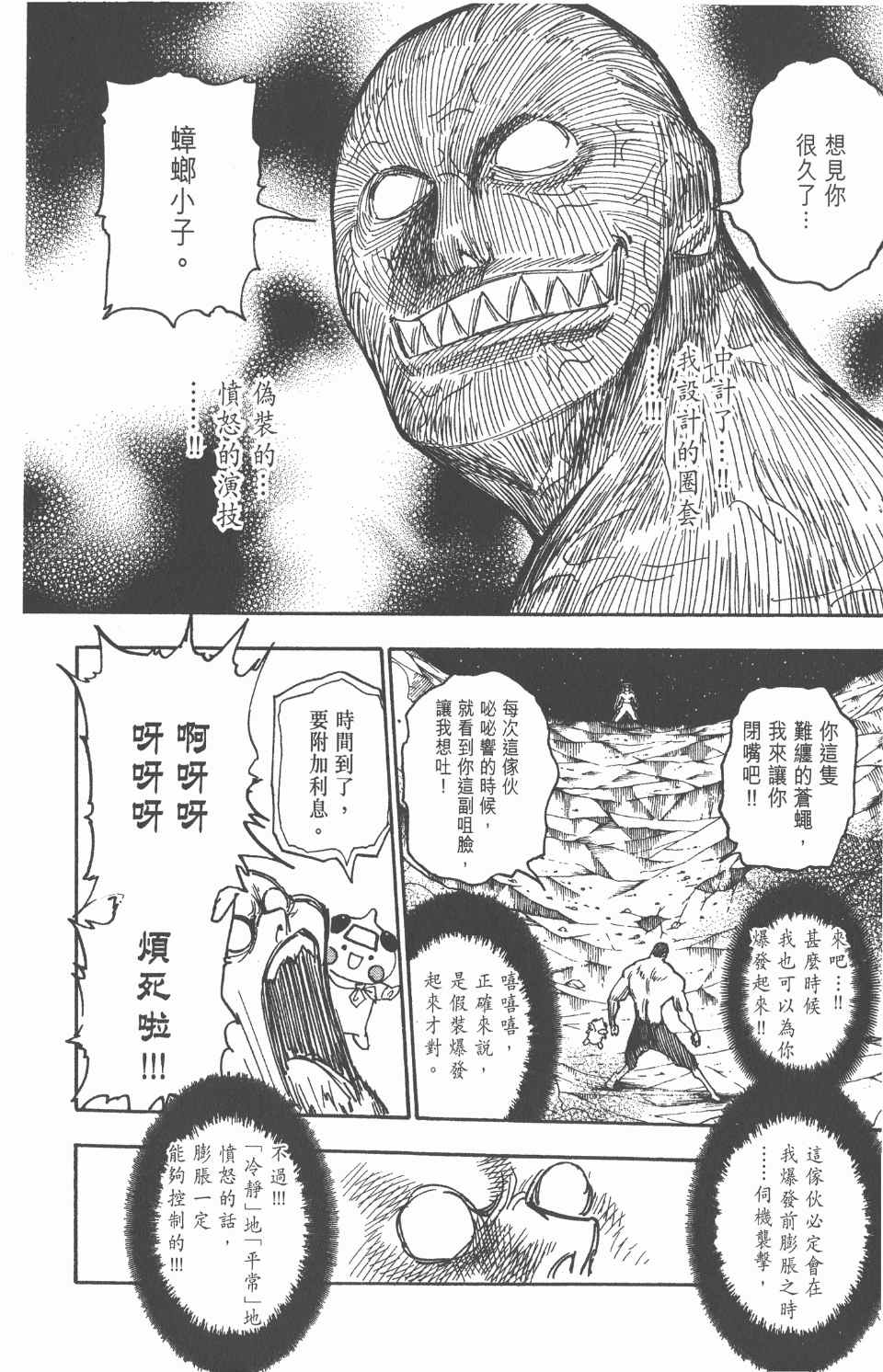 第 191 页