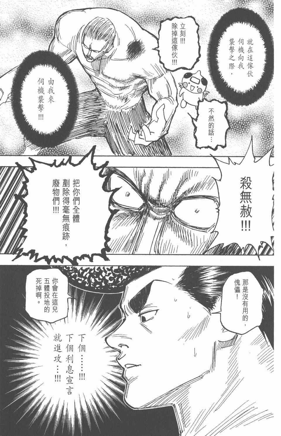 第 192 页