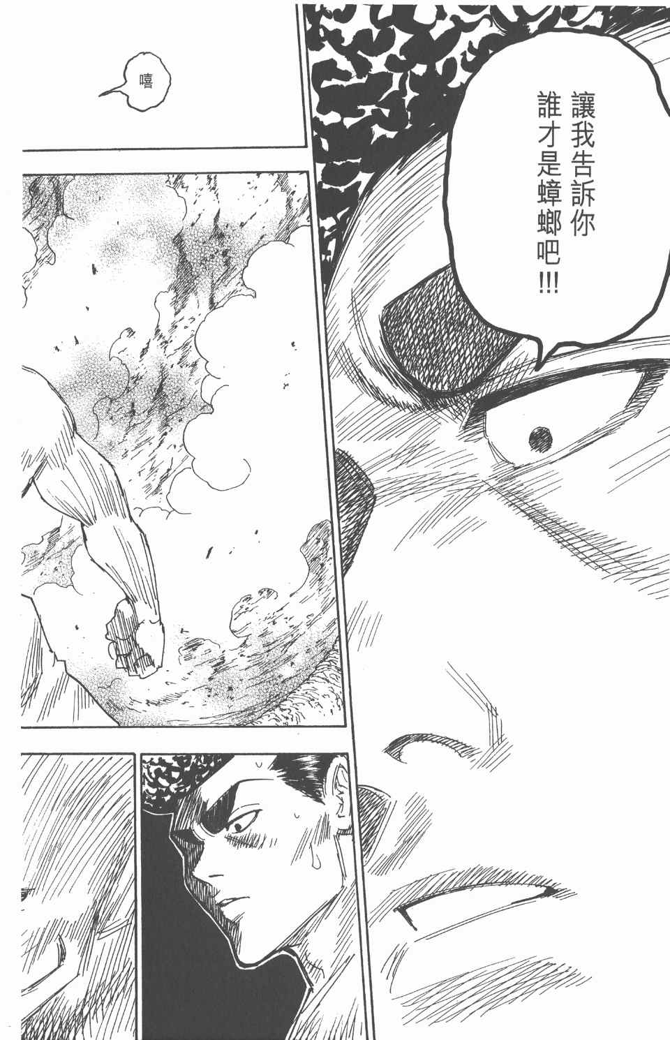 第 193 页