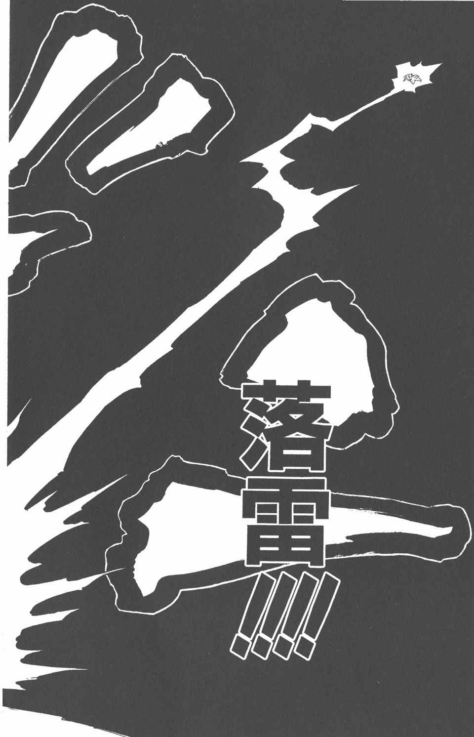 第 203 页