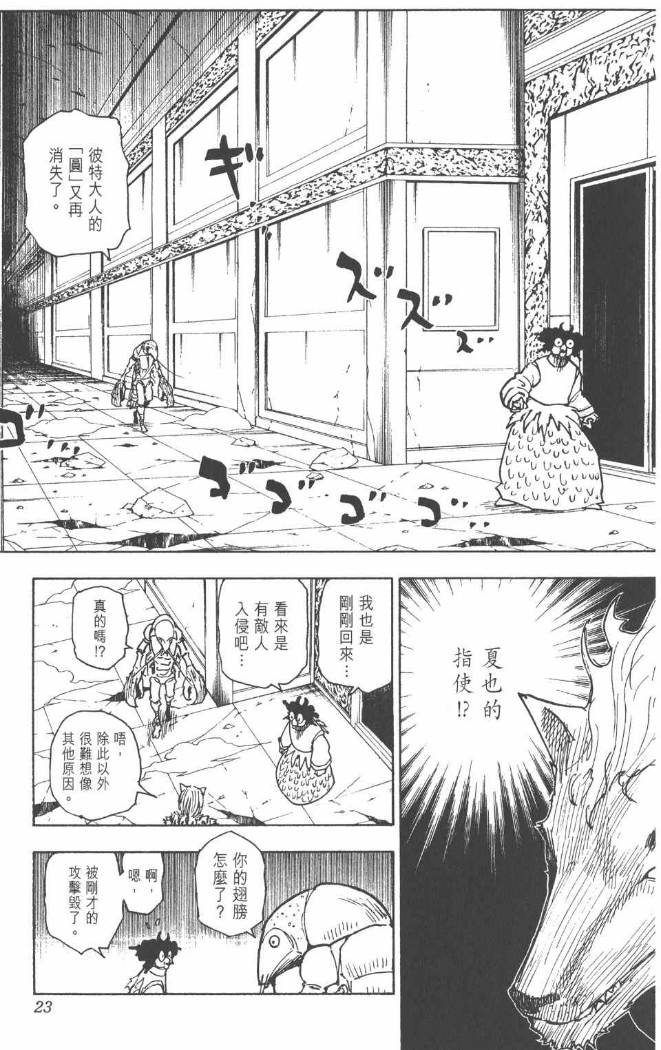 第 24 页