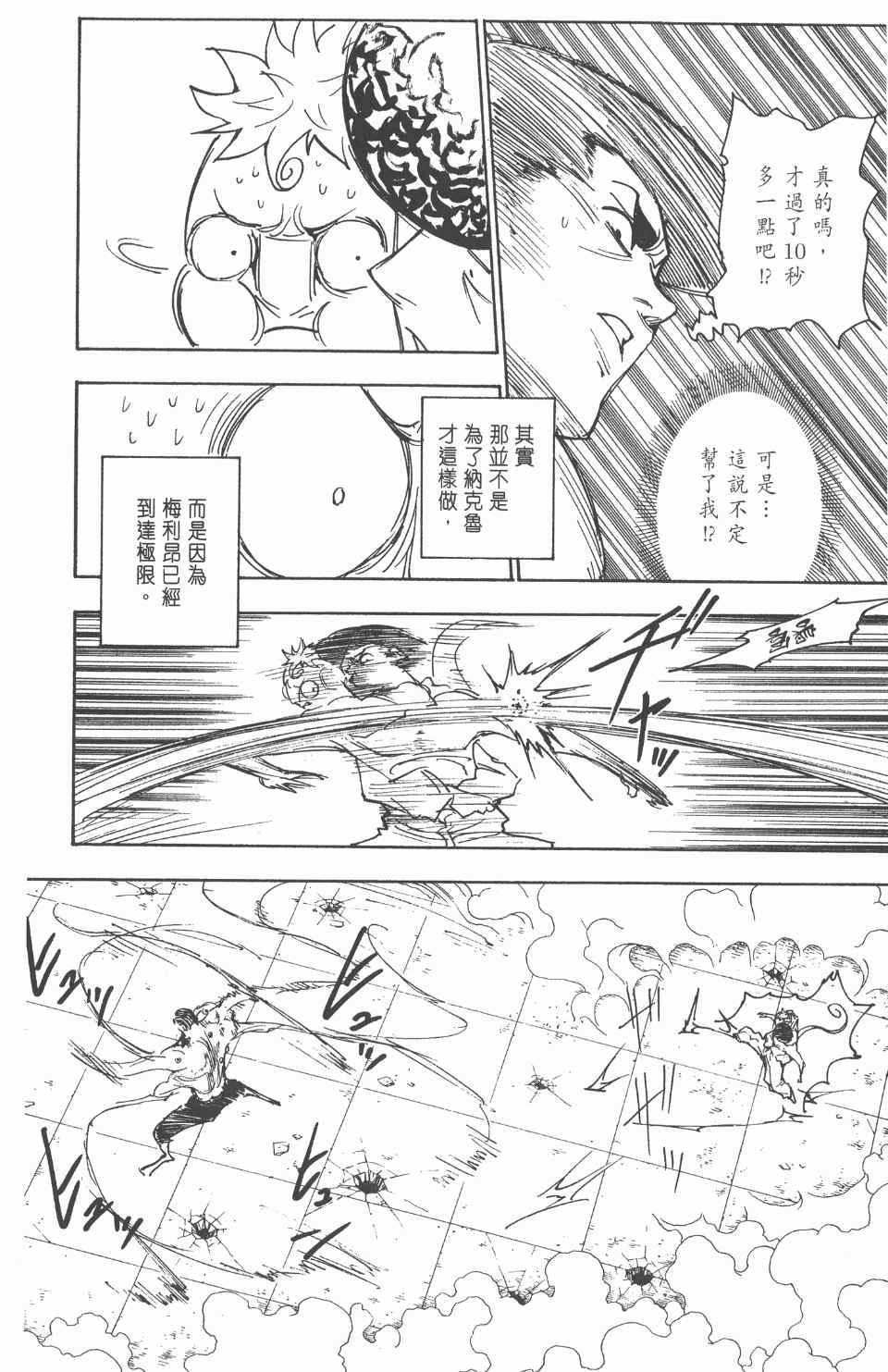 第 33 页