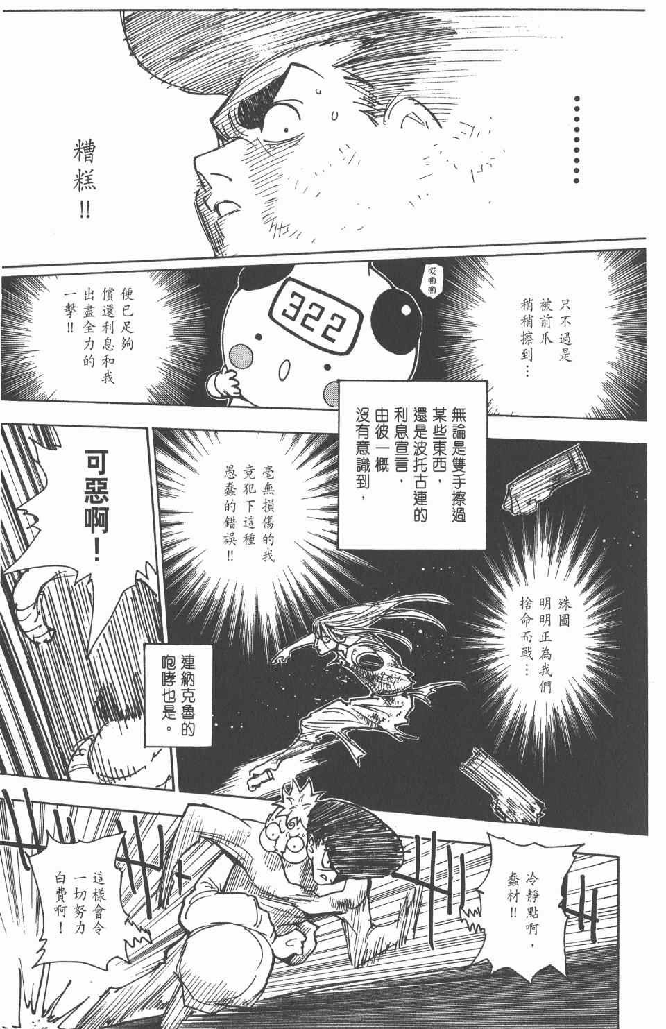 第 34 页