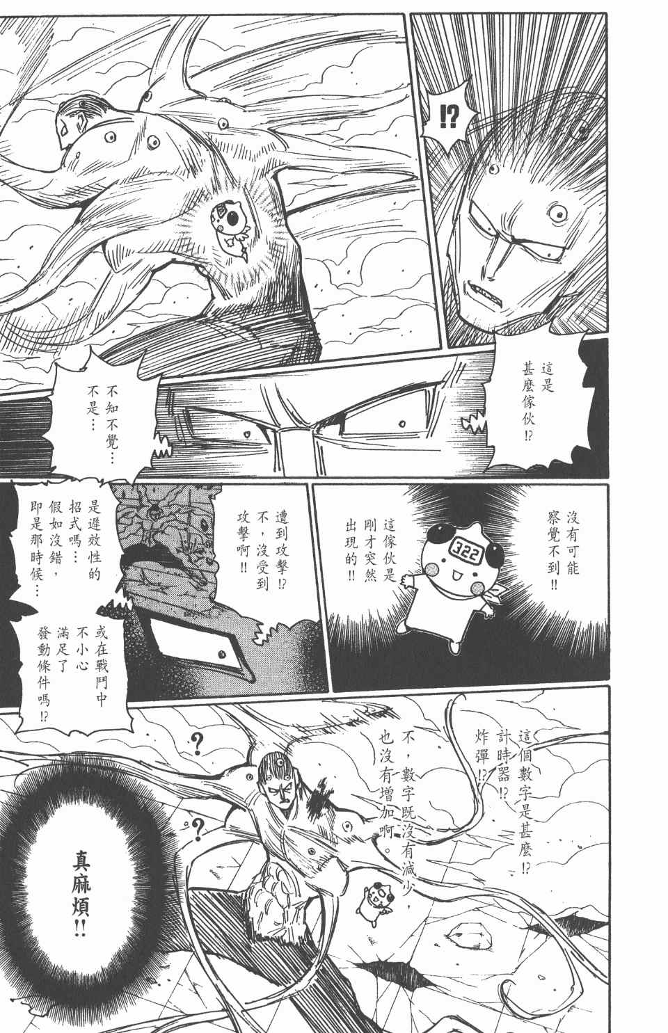 第 36 页