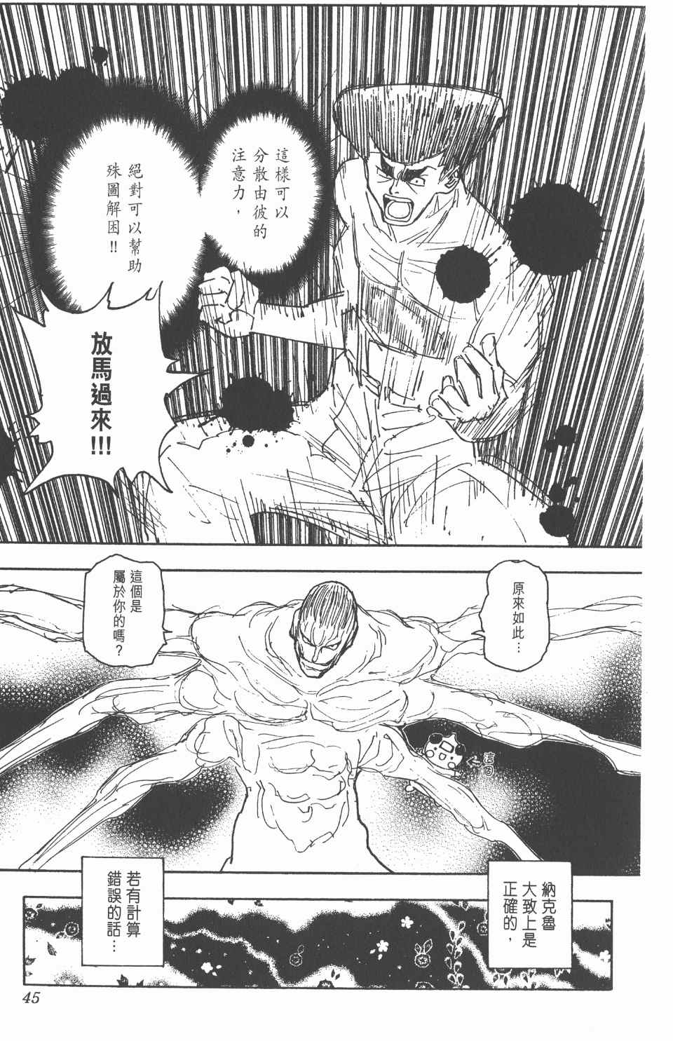 第 46 页